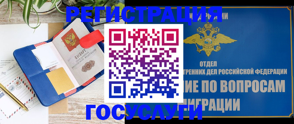 временная регистрация в Вязьме