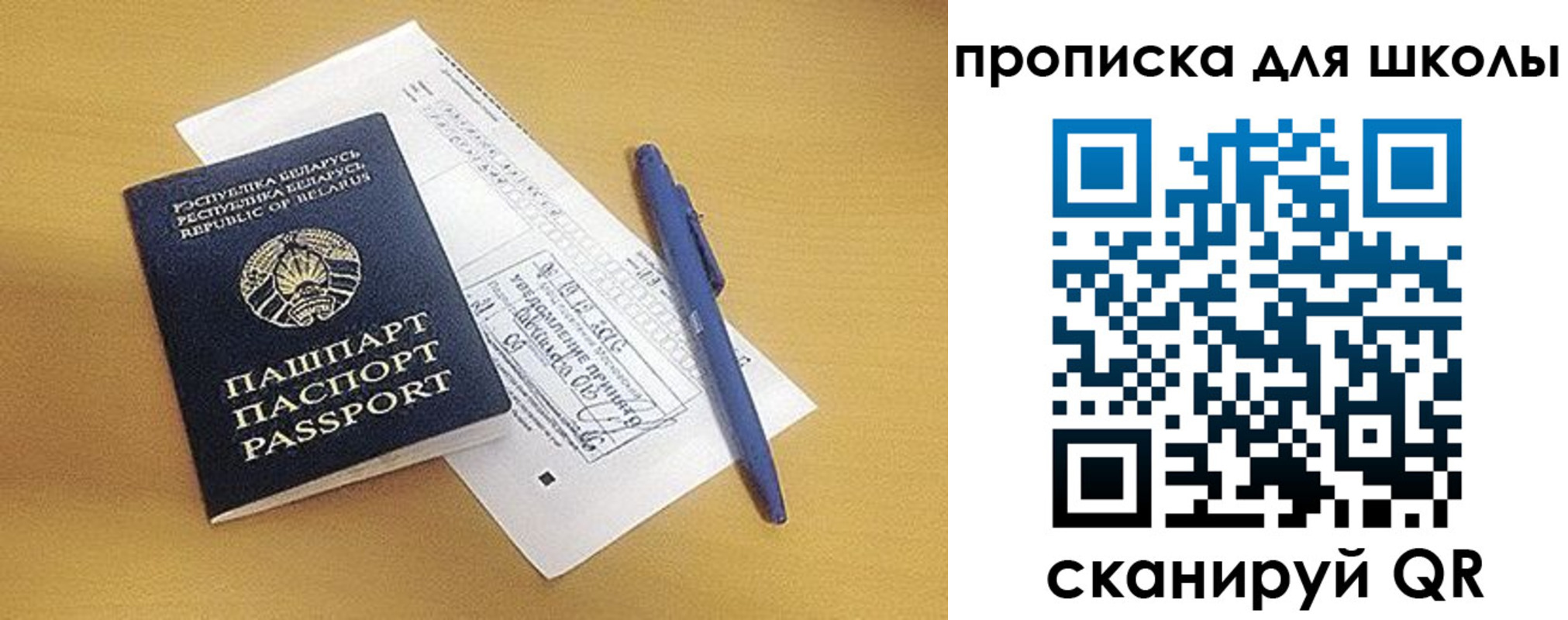 прописка от собственника в Вязьме