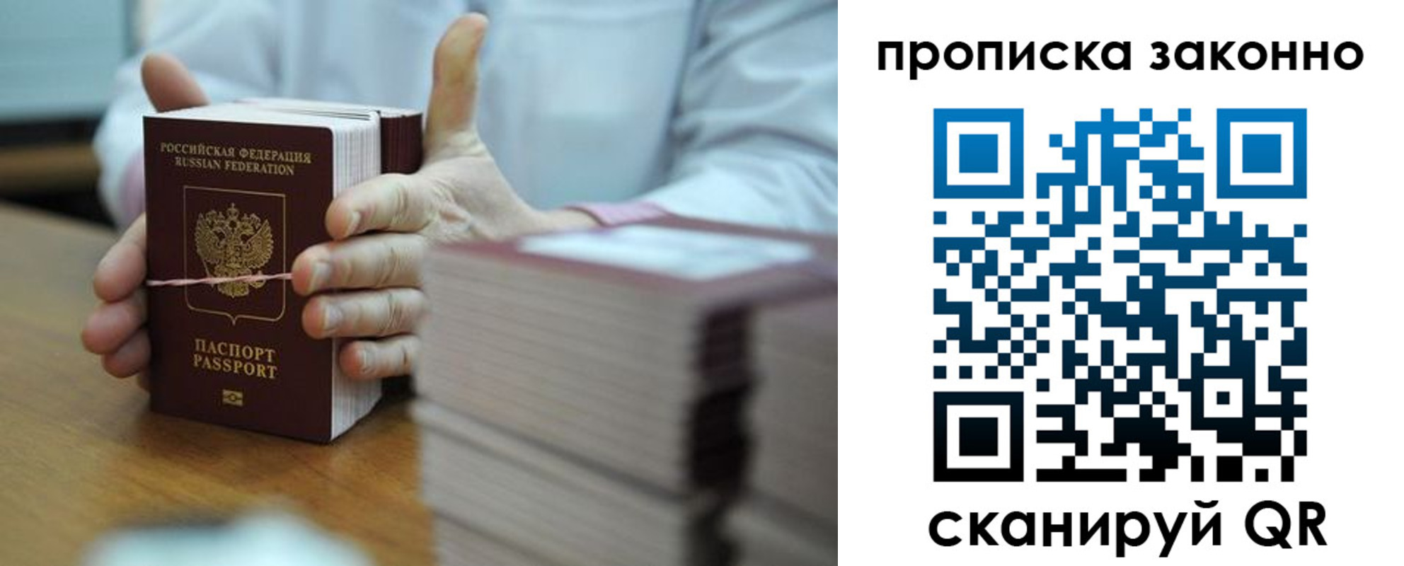 временная регистрация в квартире в Вязьме