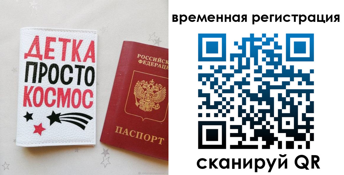 прописка паспорт в Вязьме