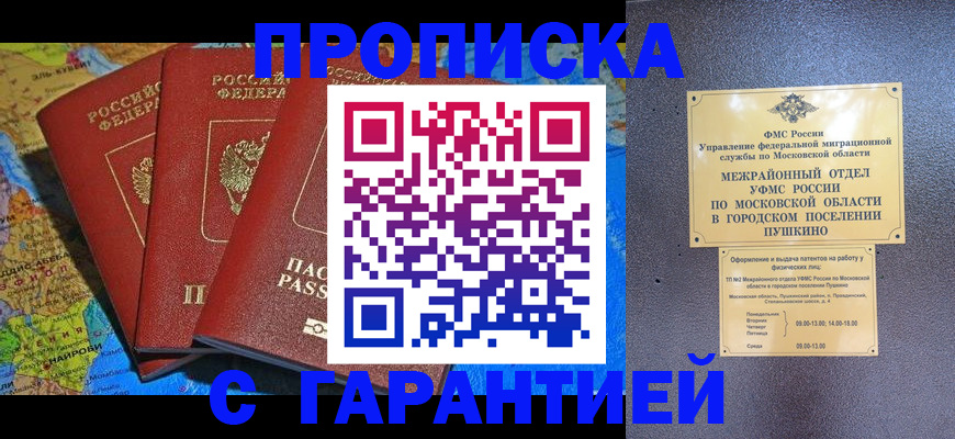 временная регистрация для школы в Вязьме