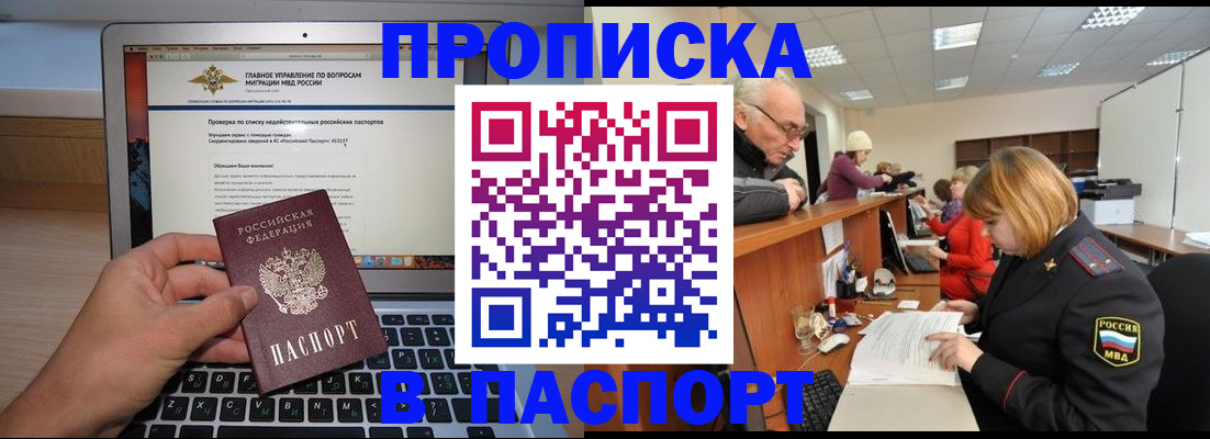 временная регистрация адрес в Вязьме