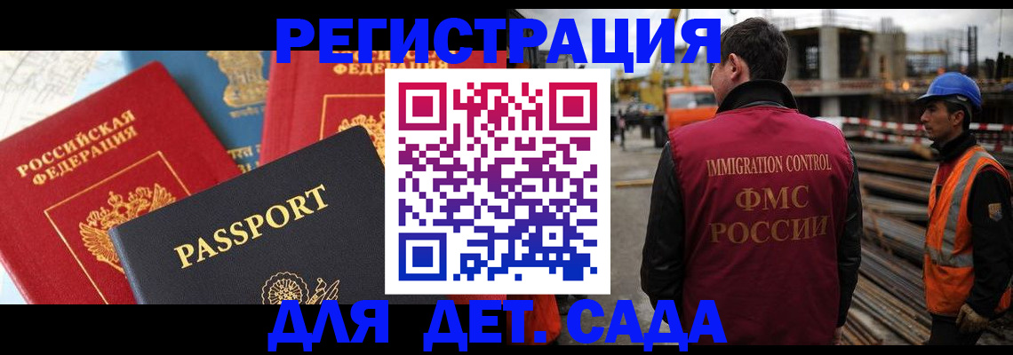 регистрация для школы в Вязьме