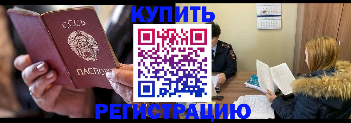временная регистрация в Вязьме