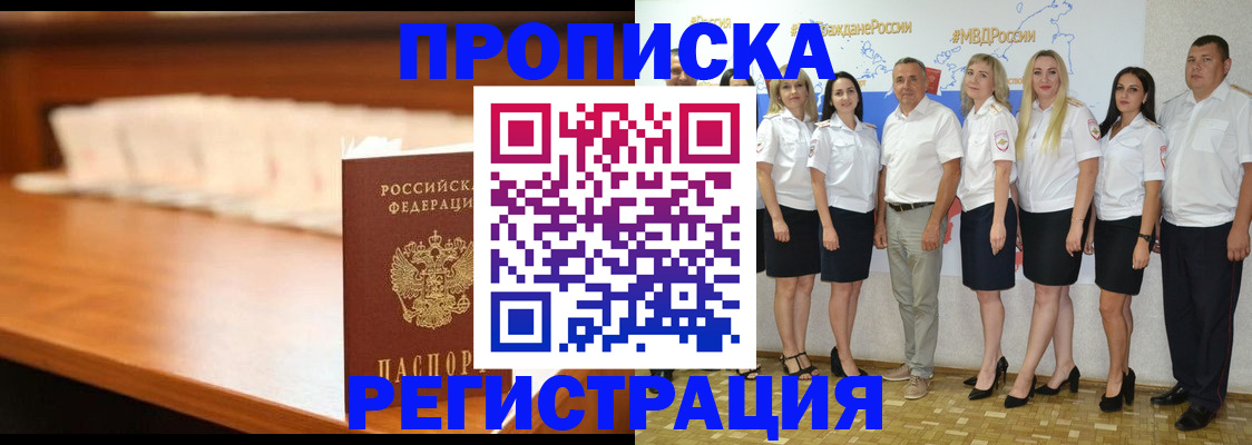 прописка в квартире в Вязьме