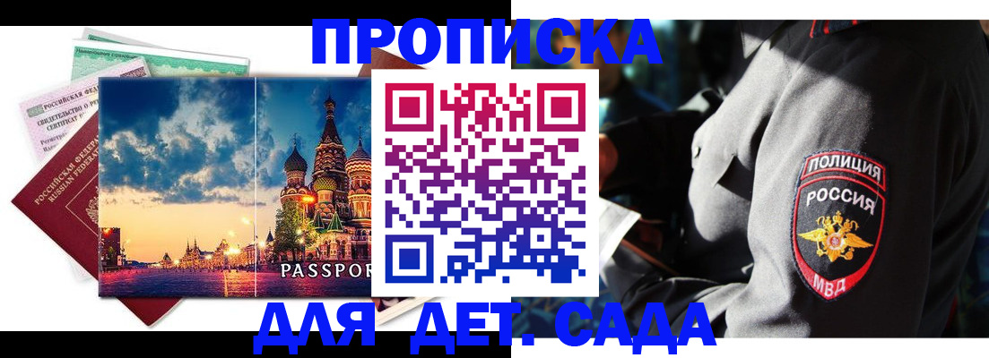 временная регистрация недорого в Вязьме