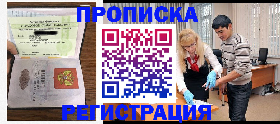 временная регистрация адрес в Вязьме