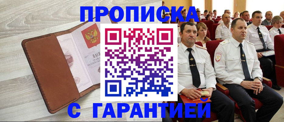 временная регистрация адрес в Вязьме