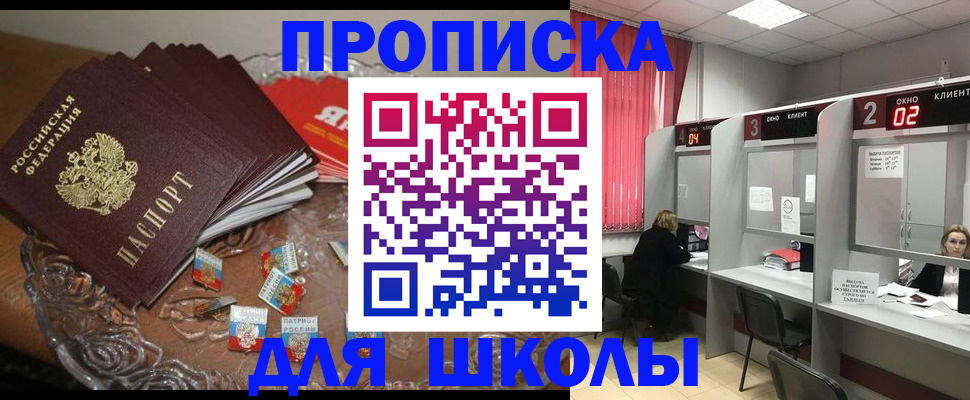 временная регистрация гарантия в Вязьме