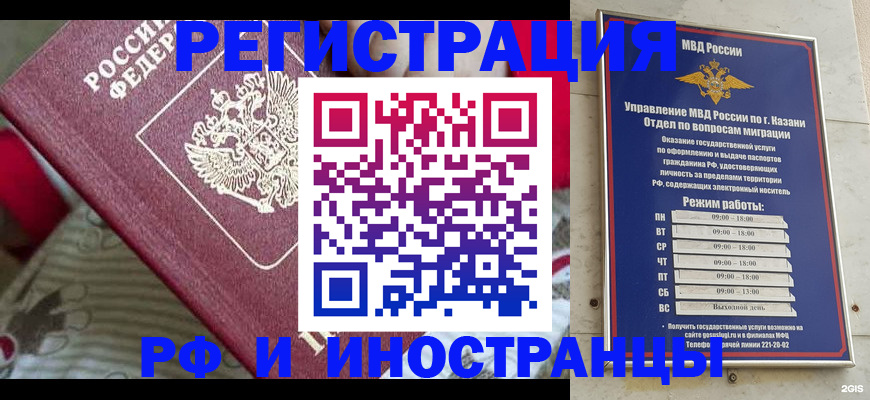 временная регистрация гарантия в Вязьме