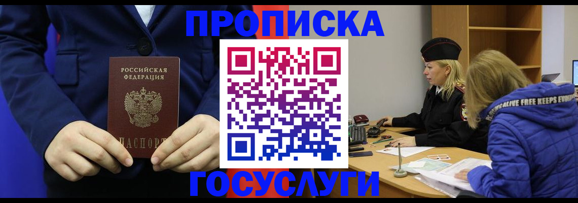 временная регистрация купить в Вязьме