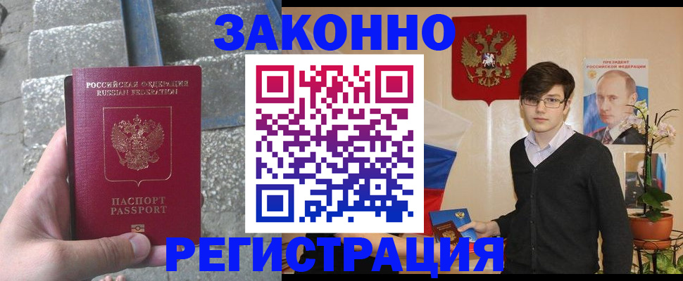 временная регистрация поиск в Вязьме