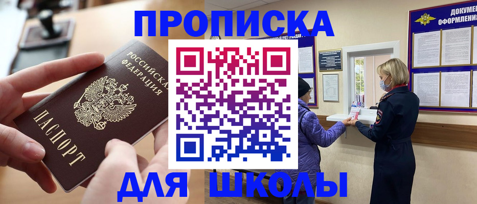 временная регистрация купить в Вязьме