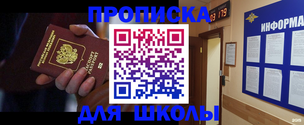 прописка в Вязьме